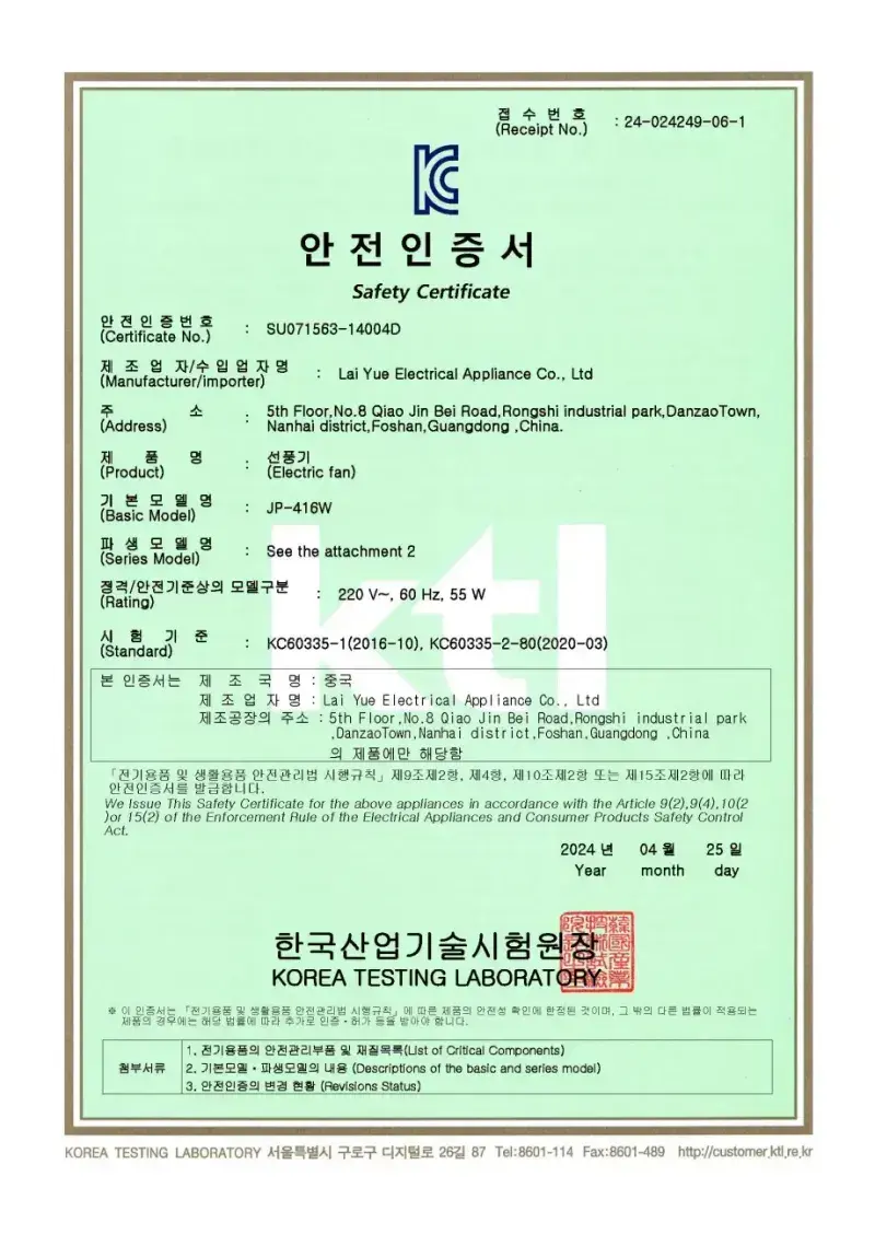 KC Mark South Korea Certification for Fans